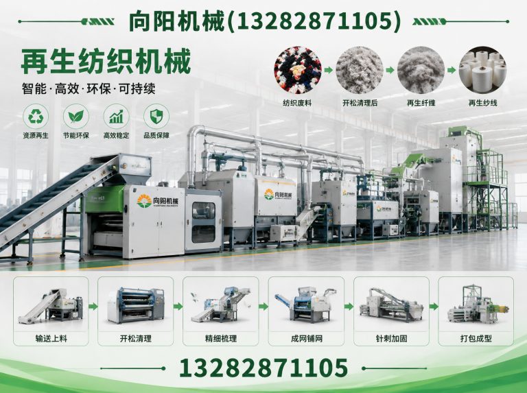 惠州再生纤维加工设备展示图